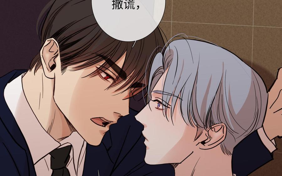 请别随便打开兽笼 第71话 面对真实 第52页