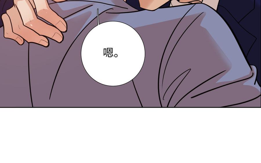 请别随便打开兽笼 第71话 面对真实 第47页