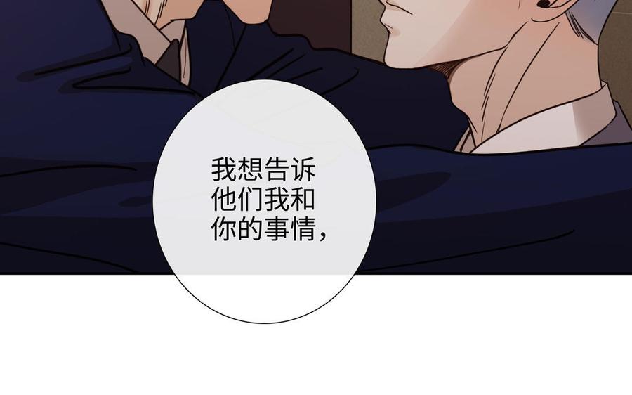 请别随便打开兽笼 第71话 面对真实 第59页