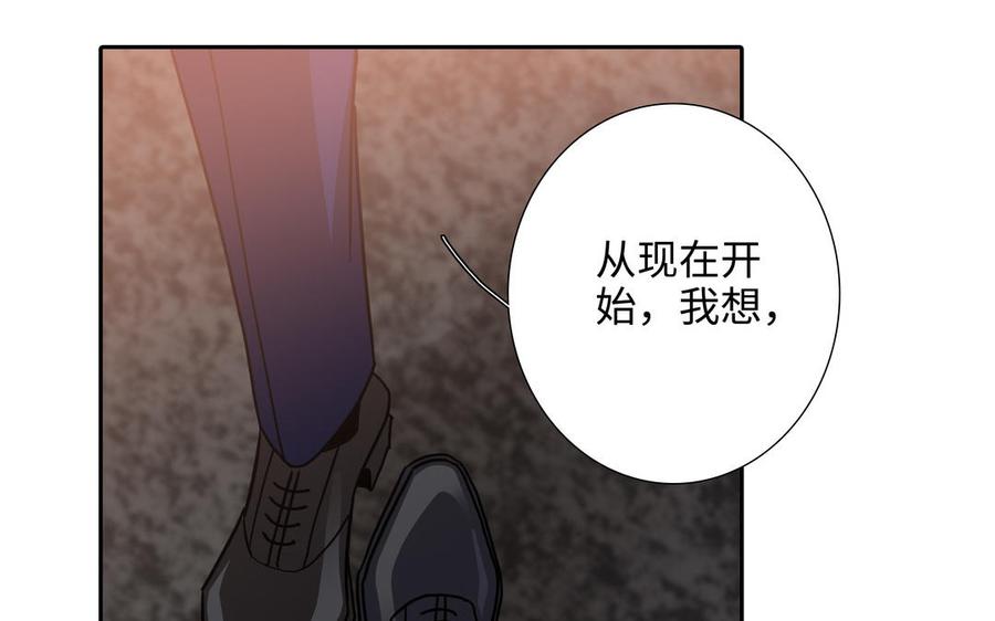 请别随便打开兽笼 第71话 面对真实 第60页