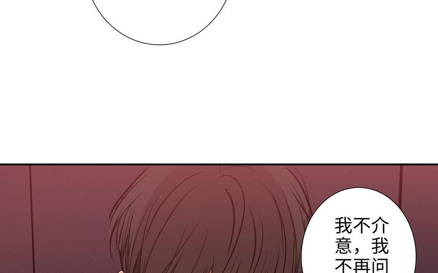 请别随便打开兽笼 第71话 面对真实 第32页