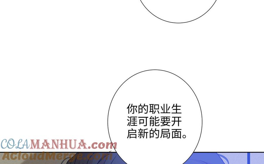 请别随便打开兽笼 第71话 面对真实 第89页