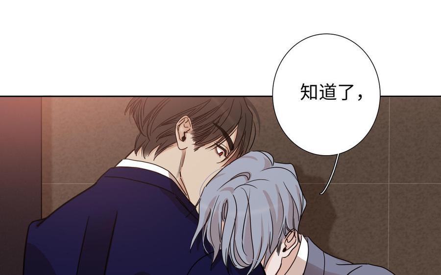 请别随便打开兽笼 第71话 面对真实 第43页
