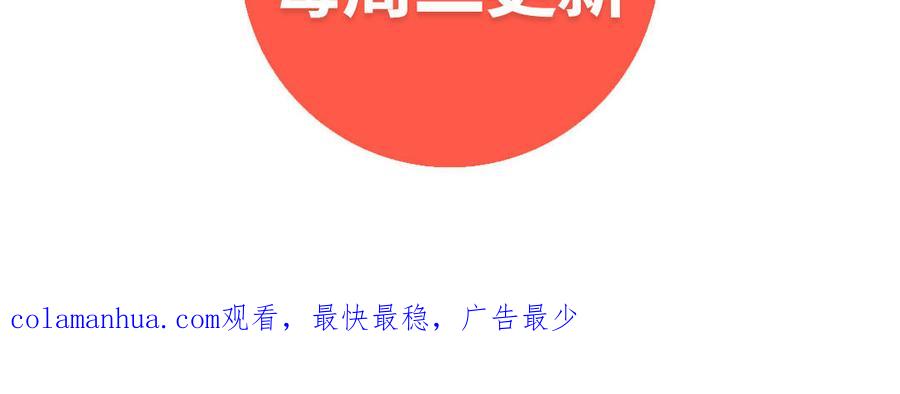 请别随便打开兽笼 第71话 面对真实 第116页