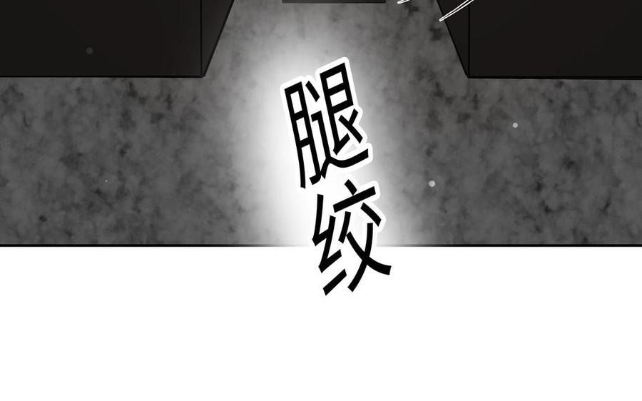 请别随便打开兽笼 第71话 面对真实 第110页