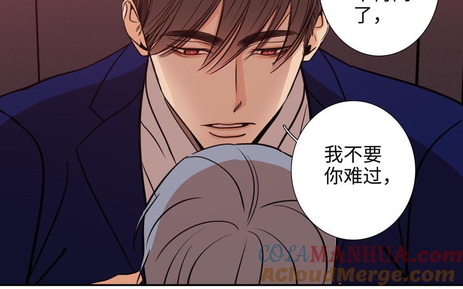 请别随便打开兽笼 第71话 面对真实 第33页