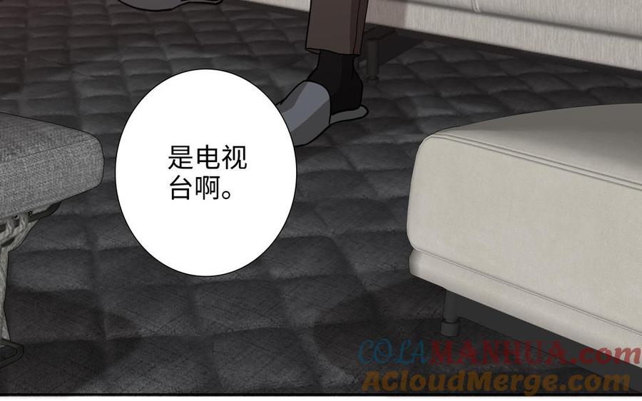 请别随便打开兽笼 第72话 取代 第25页