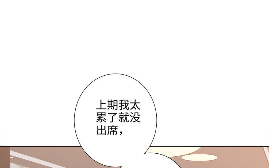 请别随便打开兽笼 第72话 取代 第27页