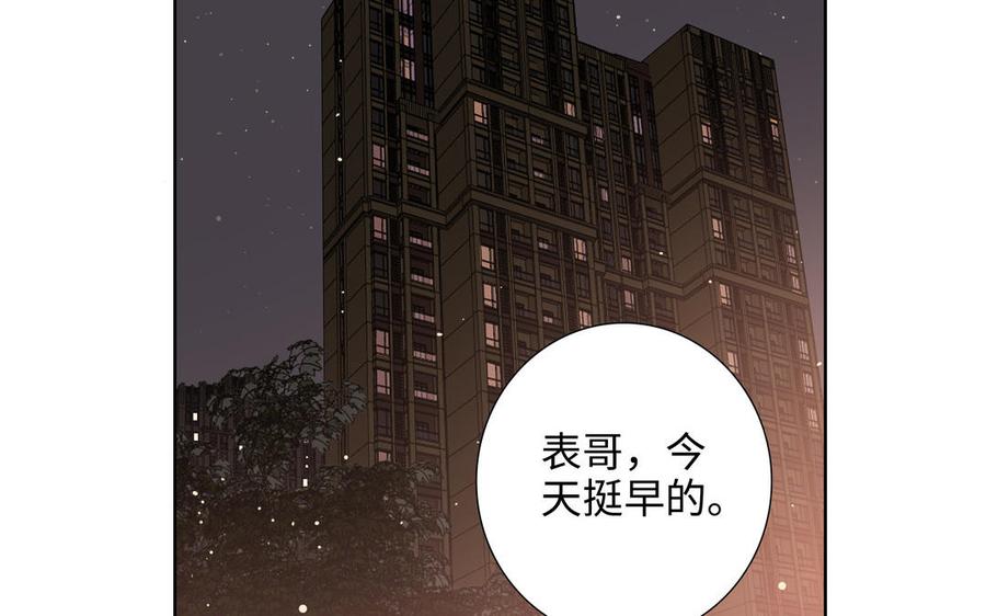 请别随便打开兽笼 第72话 取代 第67页