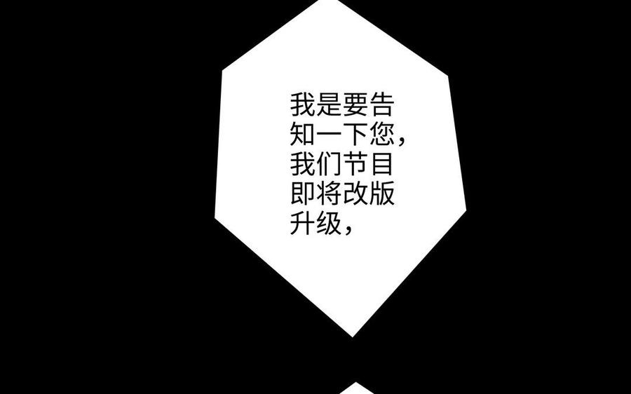 请别随便打开兽笼 第72话 取代 第30页