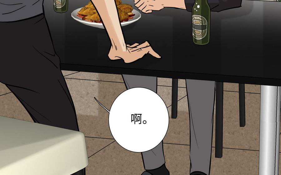 请别随便打开兽笼 第72话 取代 第71页