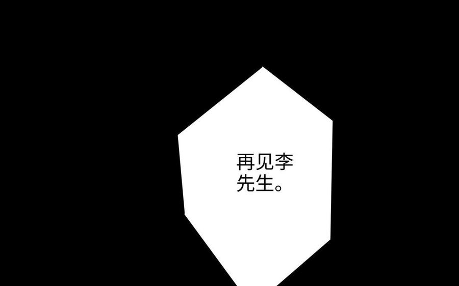 请别随便打开兽笼 第72话 取代 第39页