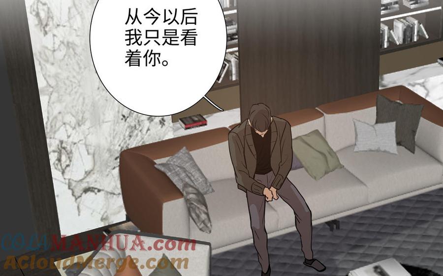 请别随便打开兽笼 第72话 取代 第61页