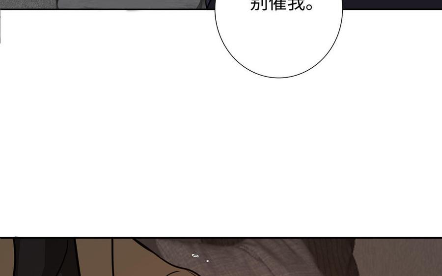 请别随便打开兽笼 第72话 取代 第55页