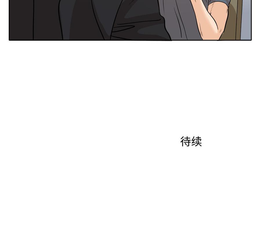 请别随便打开兽笼 第72话 取代 第123页