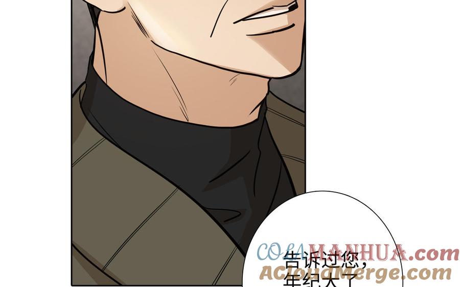 请别随便打开兽笼 第72话 取代 第49页