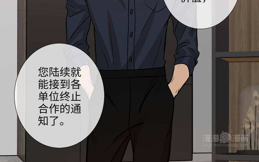 请别随便打开兽笼 第72话 取代 第44页