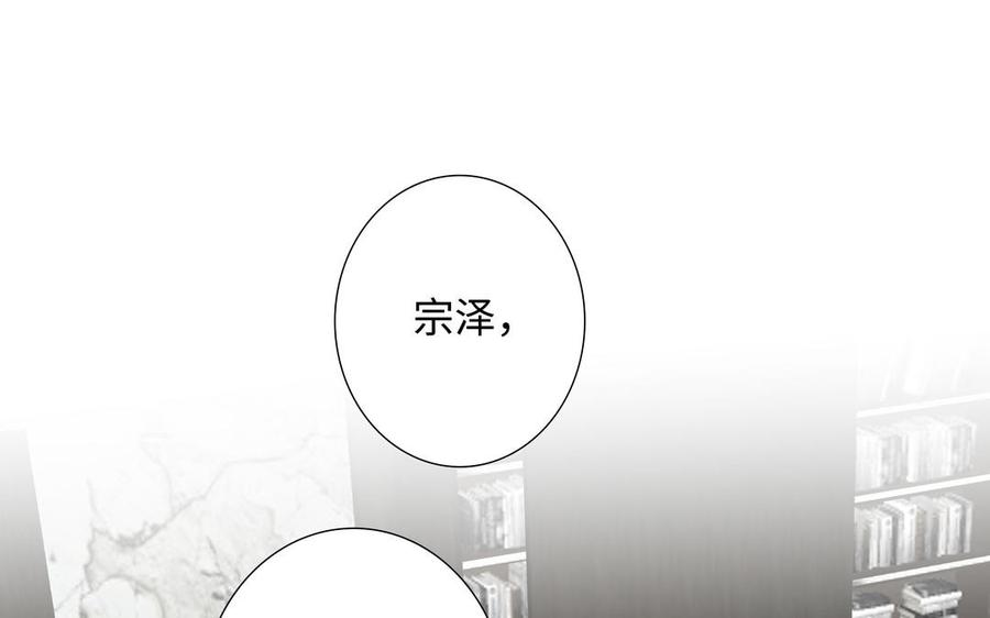 请别随便打开兽笼 第72话 取代 第60页