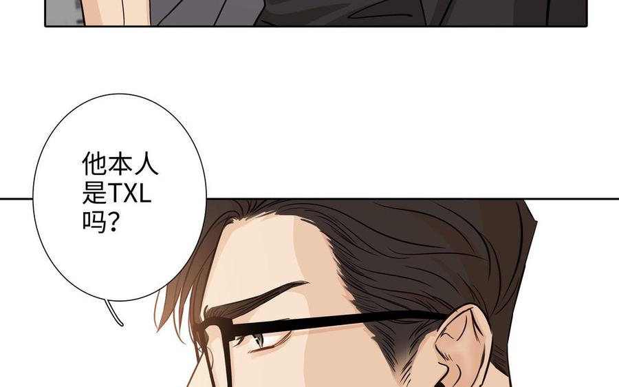 请别随便打开兽笼 第72话 取代 第102页