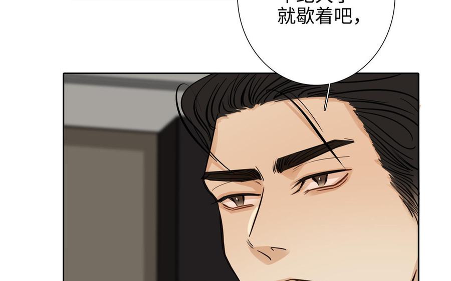 请别随便打开兽笼 第72话 取代 第50页