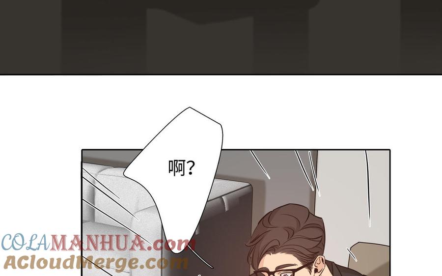 请别随便打开兽笼 第72话 取代 第77页