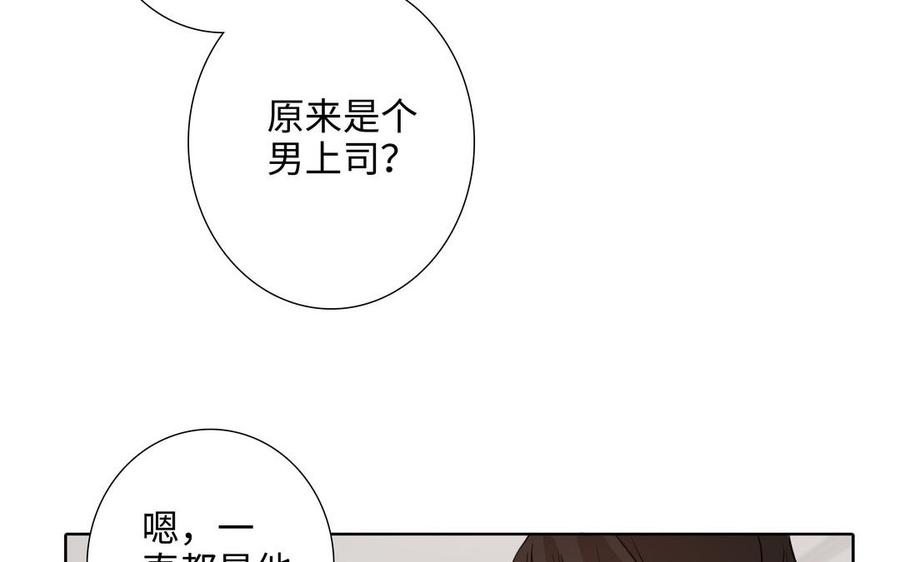 请别随便打开兽笼 第72话 取代 第100页