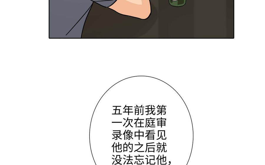 请别随便打开兽笼 第72话 取代 第79页