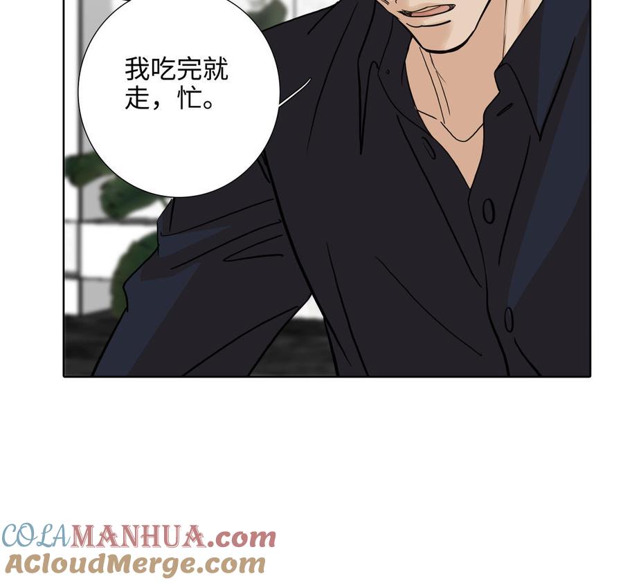 请别随便打开兽笼 第72话 取代 第13页