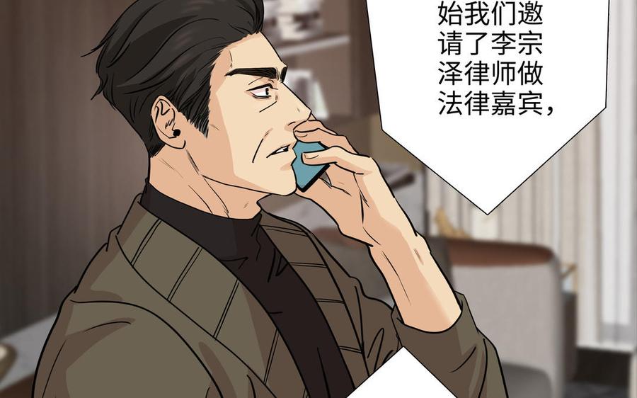 请别随便打开兽笼 第72话 取代 第32页