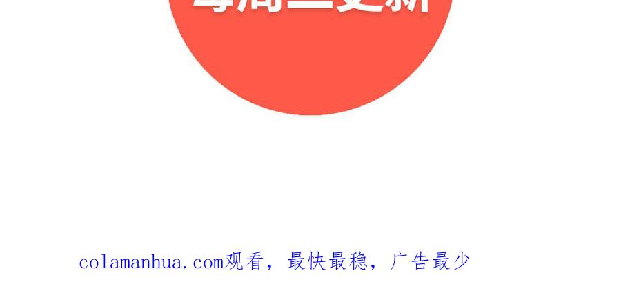 请别随便打开兽笼 第72话 取代 第128页