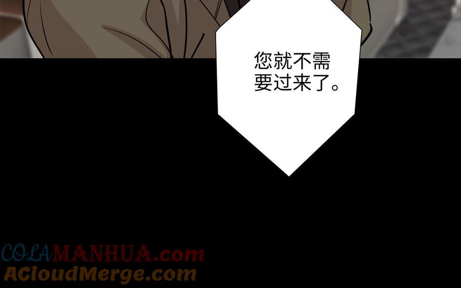 请别随便打开兽笼 第72话 取代 第33页