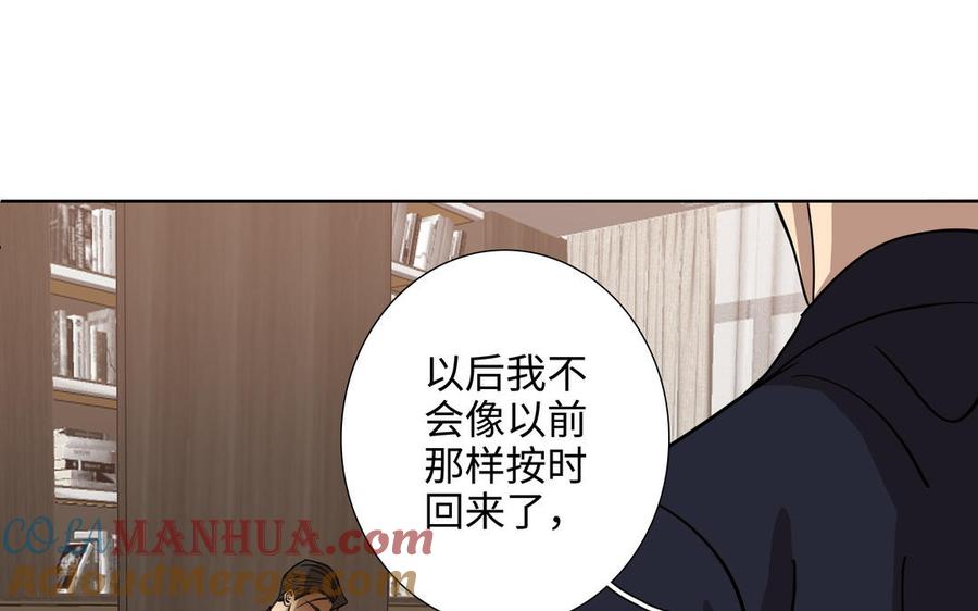 请别随便打开兽笼 第72话 取代 第53页