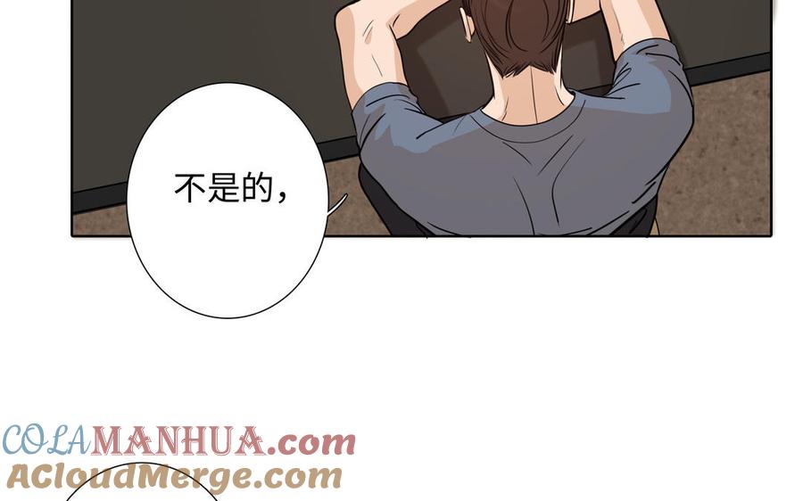 请别随便打开兽笼 第72话 取代 第109页