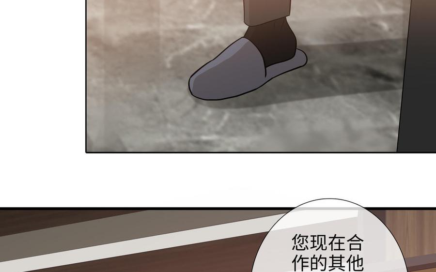 请别随便打开兽笼 第72话 取代 第42页