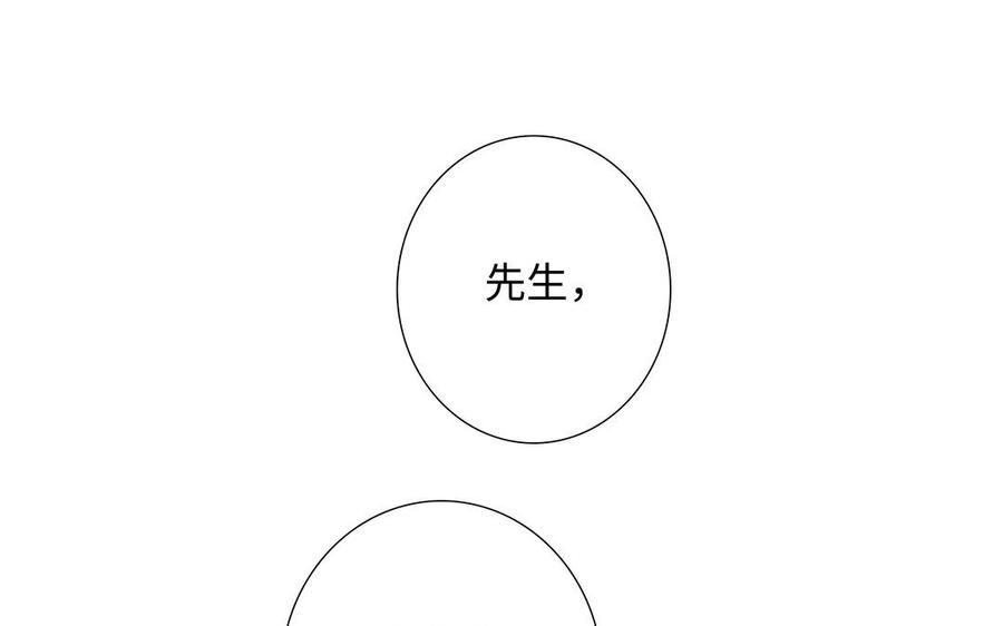 请别随便打开兽笼 第72话 取代 第19页