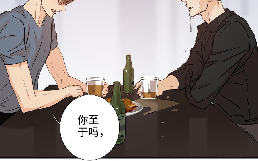 请别随便打开兽笼 第72话 取代 第96页