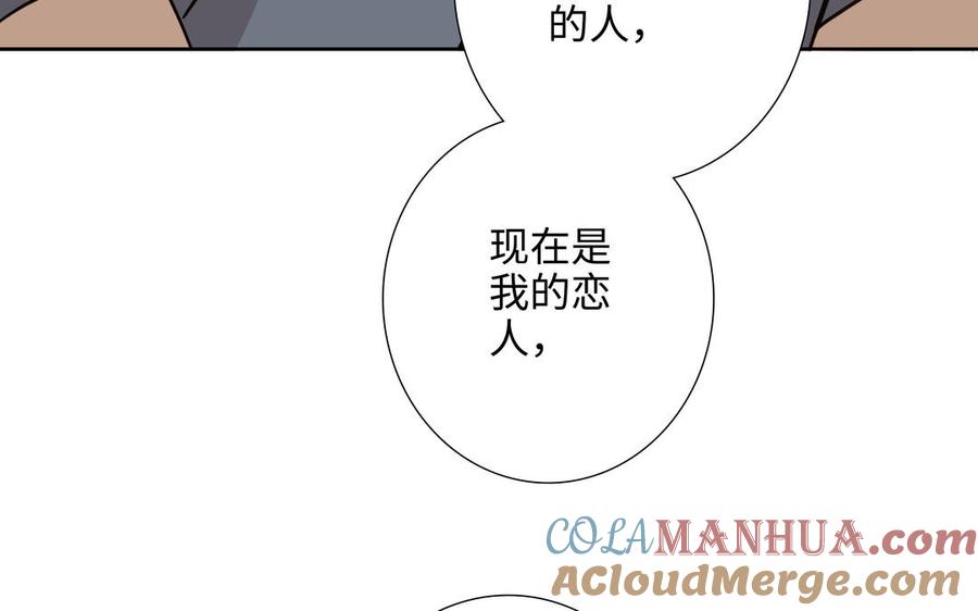 请别随便打开兽笼 第72话 取代 第89页