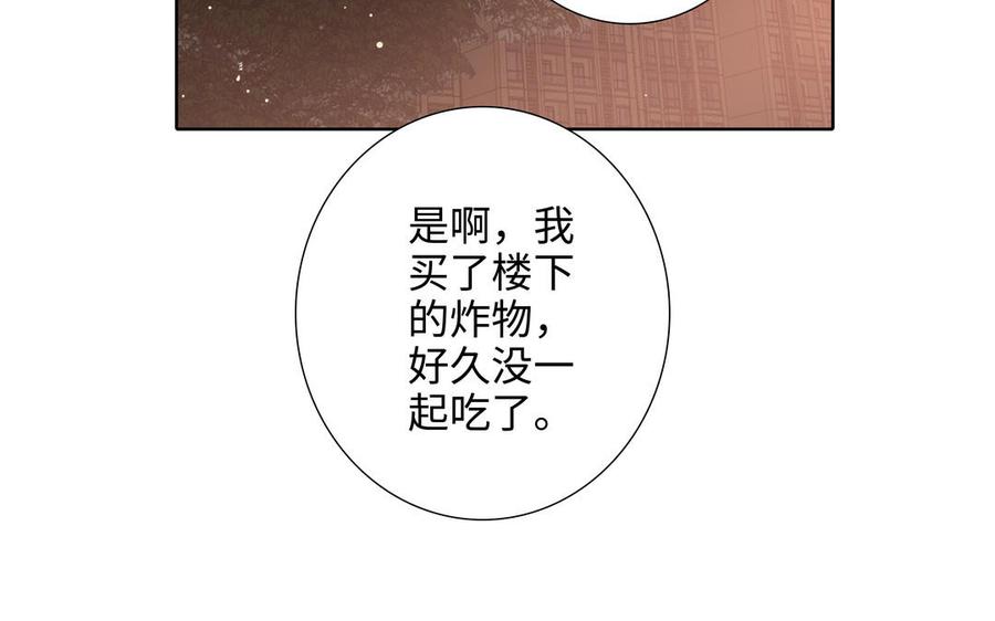 请别随便打开兽笼 第72话 取代 第68页