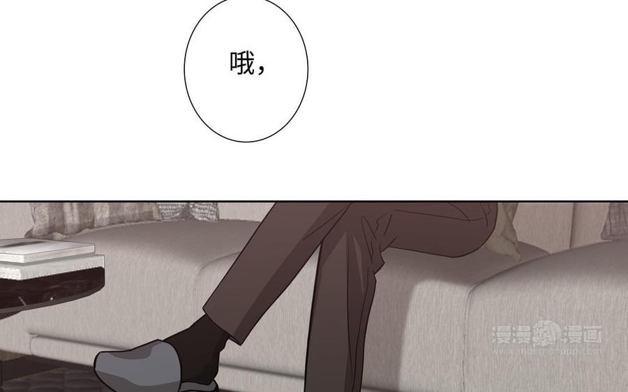 请别随便打开兽笼 第72话 取代 第24页