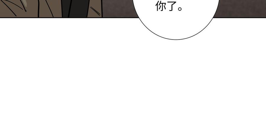 请别随便打开兽笼 第72话 取代 第59页