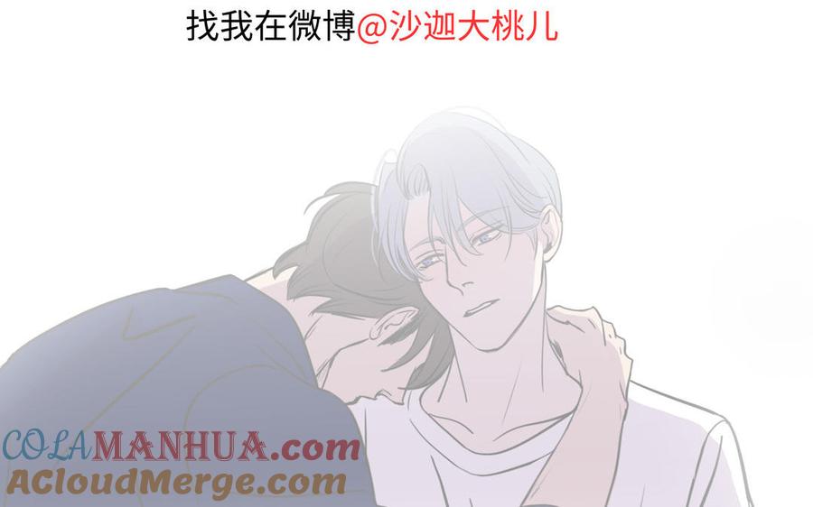 请别随便打开兽笼 第72话 取代 第125页