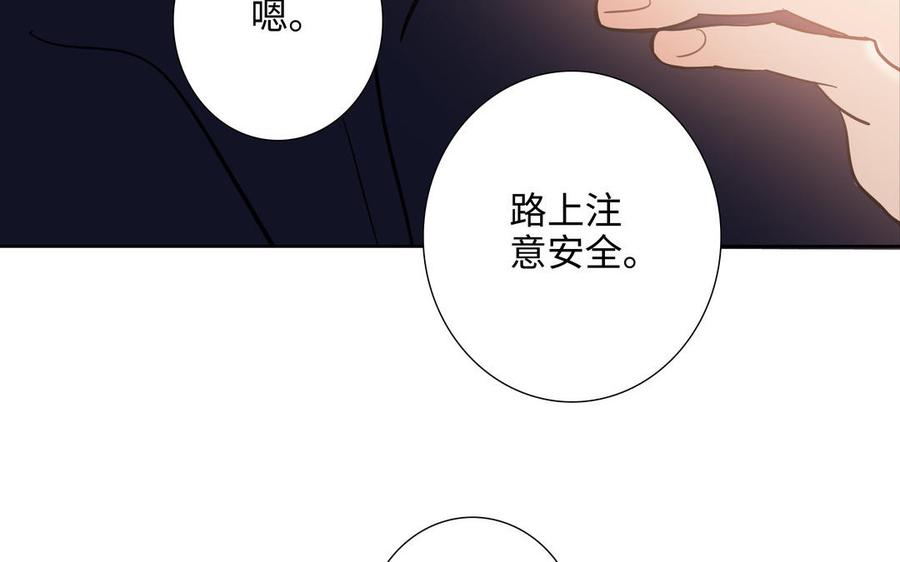 请别随便打开兽笼 第73话 不会离开他 第48页