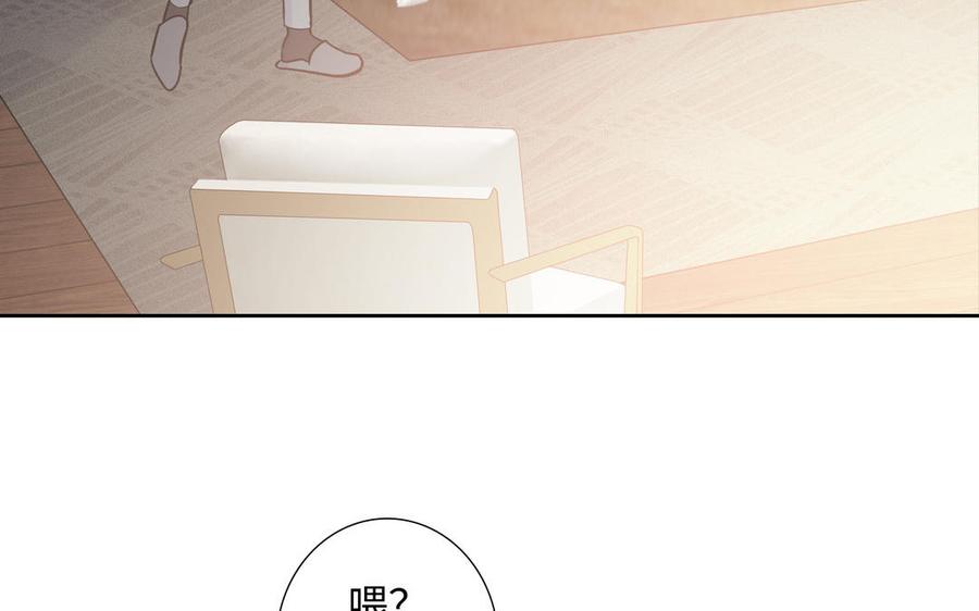 请别随便打开兽笼 第73话 不会离开他 第72页