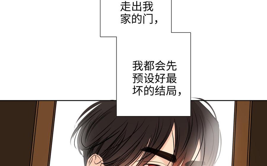请别随便打开兽笼 第73话 不会离开他 第63页