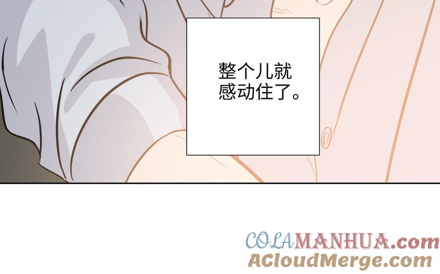 请别随便打开兽笼 第73话 不会离开他 第61页