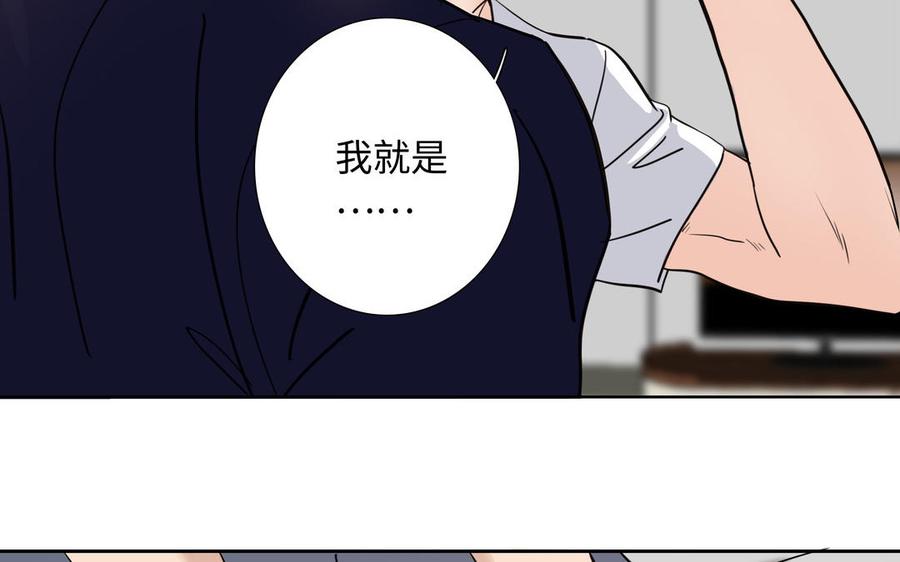 请别随便打开兽笼 第73话 不会离开他 第28页