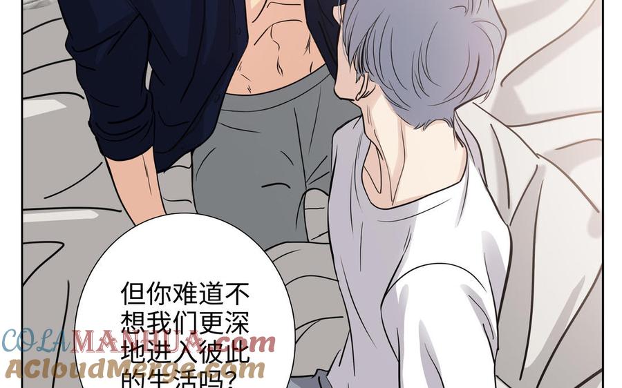 请别随便打开兽笼 第73话 不会离开他 第21页