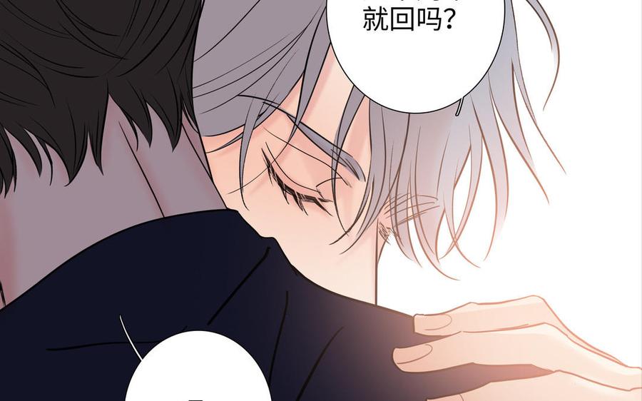 请别随便打开兽笼 第73话 不会离开他 第47页