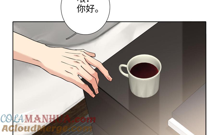 请别随便打开兽笼 第73话 不会离开他 第73页