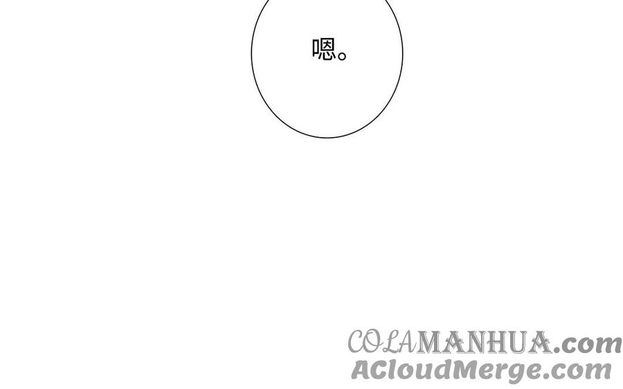 请别随便打开兽笼 第73话 不会离开他 第49页